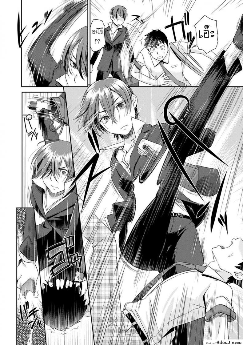 อ่านโดจิน ลูป [Momonosuke] Netorare Time Leap ภาค 5 หน้าที่ 2