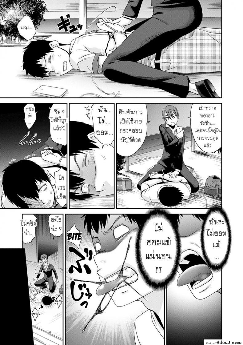 อ่านโดจิน [Momonosuke] Netorare Time Leap ภาค 5 แปลไทย หน้าที่ 3