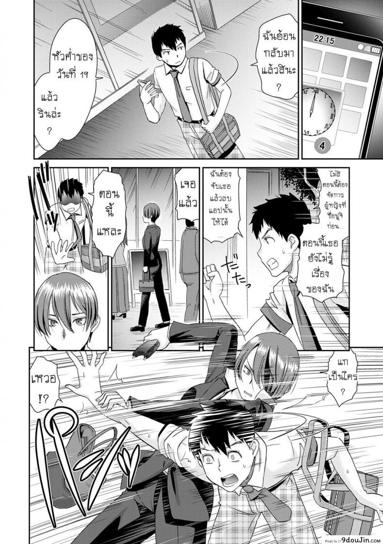 อ่านโดจิน [Momonosuke] Netorare Time Leap ภาค 5 แปลไทย หน้าที่ 4