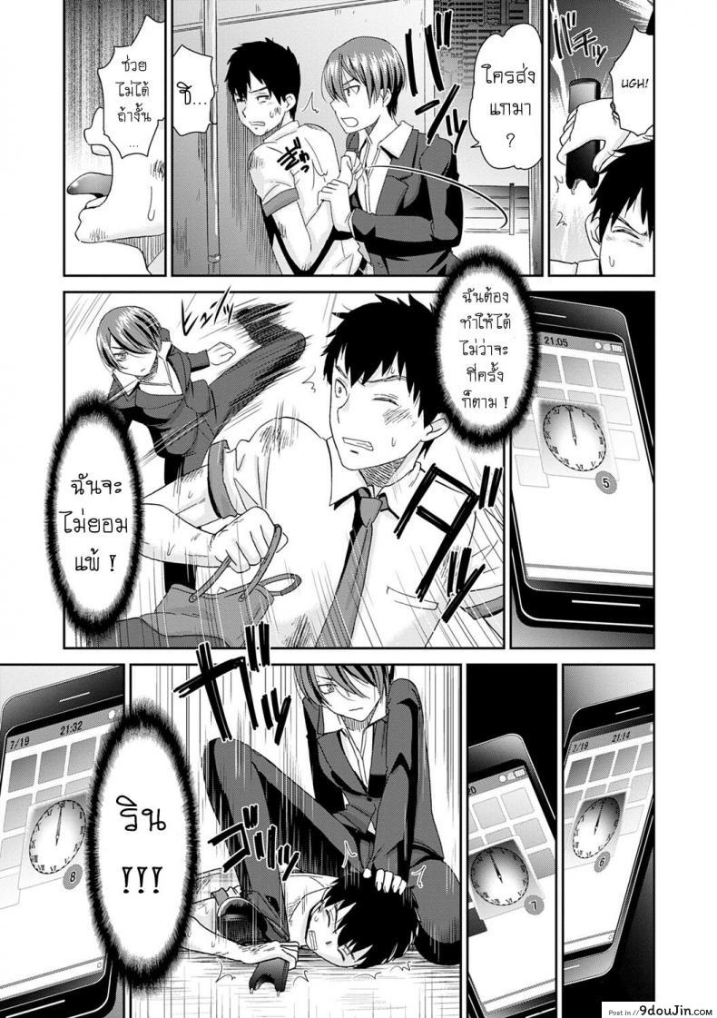 อ่านโดจิน [Momonosuke] Netorare Time Leap ภาค 5 แปลไทย หน้าที่ 5