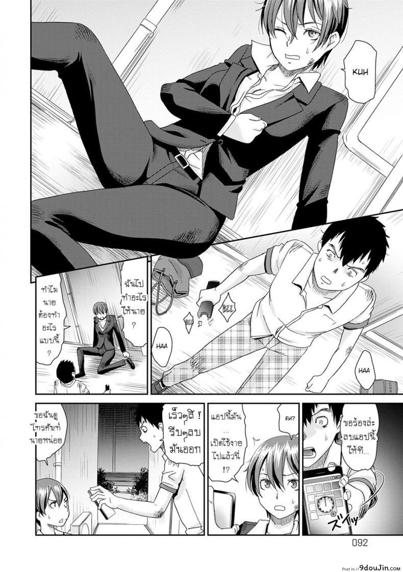 อ่านโดจิน [Momonosuke] Netorare Time Leap ภาค 5 แปลไทย หน้าที่ 6