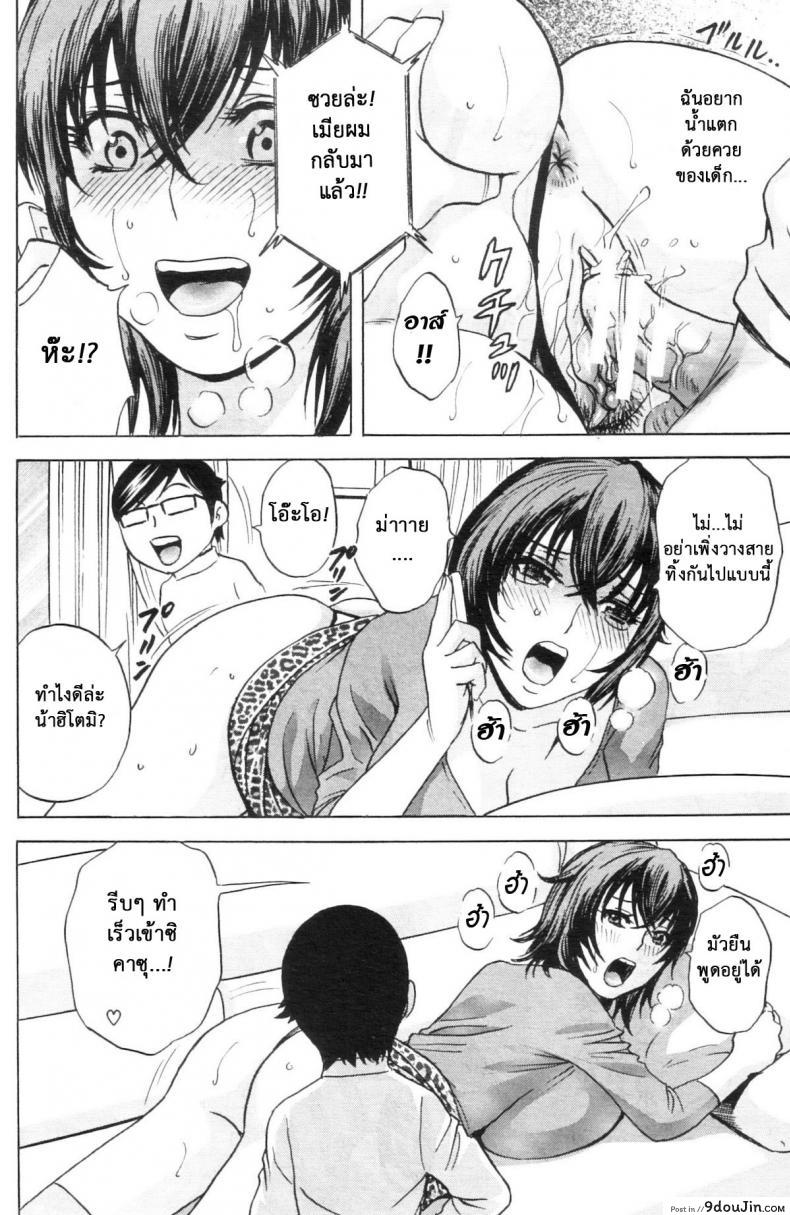 อ่านโดจิน [Hidemaru] Ryoujoku!! Ure Chichi Paradise ภาค 3 แปลไทย หน้าที่ 16