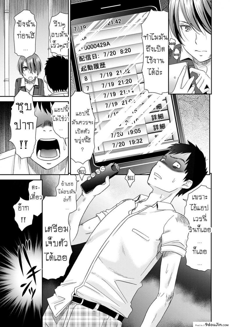 อ่านโดจิน [Momonosuke] Netorare Time Leap ภาค 5 แปลไทย หน้าที่ 7