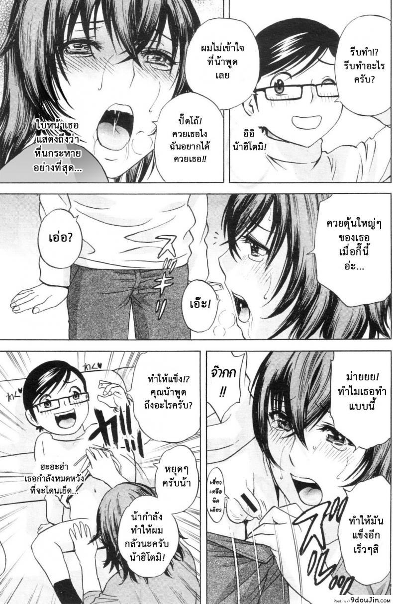 อ่านโดจิน [Hidemaru] Ryoujoku!! Ure Chichi Paradise ภาค 3 แปลไทย หน้าที่ 17