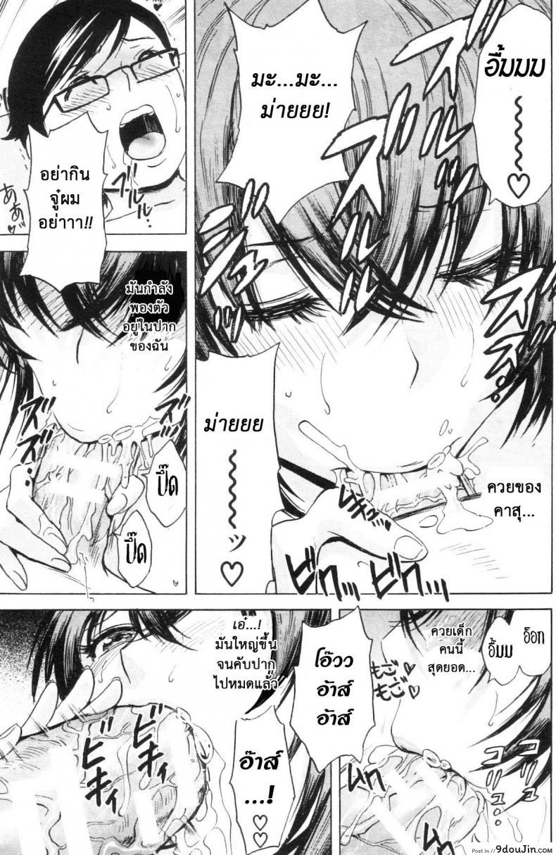 อ่านโดจิน [Hidemaru] Ryoujoku!! Ure Chichi Paradise ภาค 3 แปลไทย หน้าที่ 19
