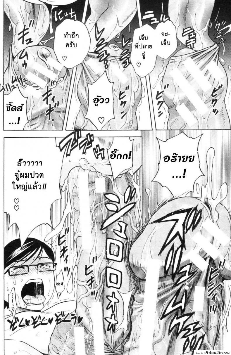 อ่านโดจิน [Hidemaru] Ryoujoku!! Ure Chichi Paradise ภาค 3 แปลไทย หน้าที่ 20