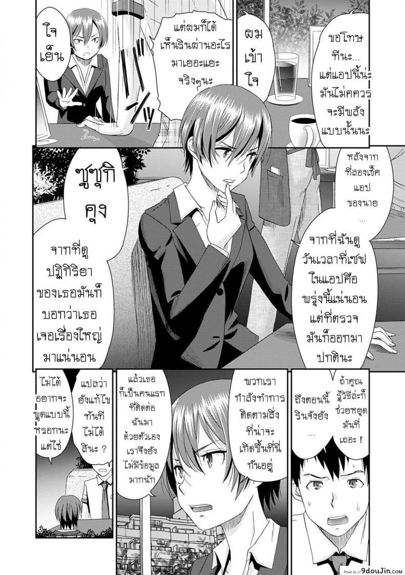 อ่านโดจิน ลูป [Momonosuke] Netorare Time Leap ภาค 6 หน้าที่ 2
