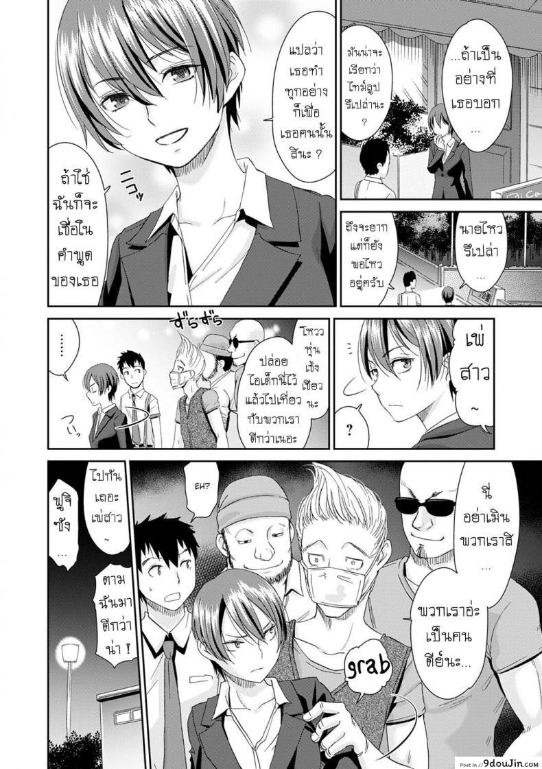 อ่านโดจิน [Momonosuke] Netorare Time Leap ภาค 6 แปลไทย หน้าที่ 4