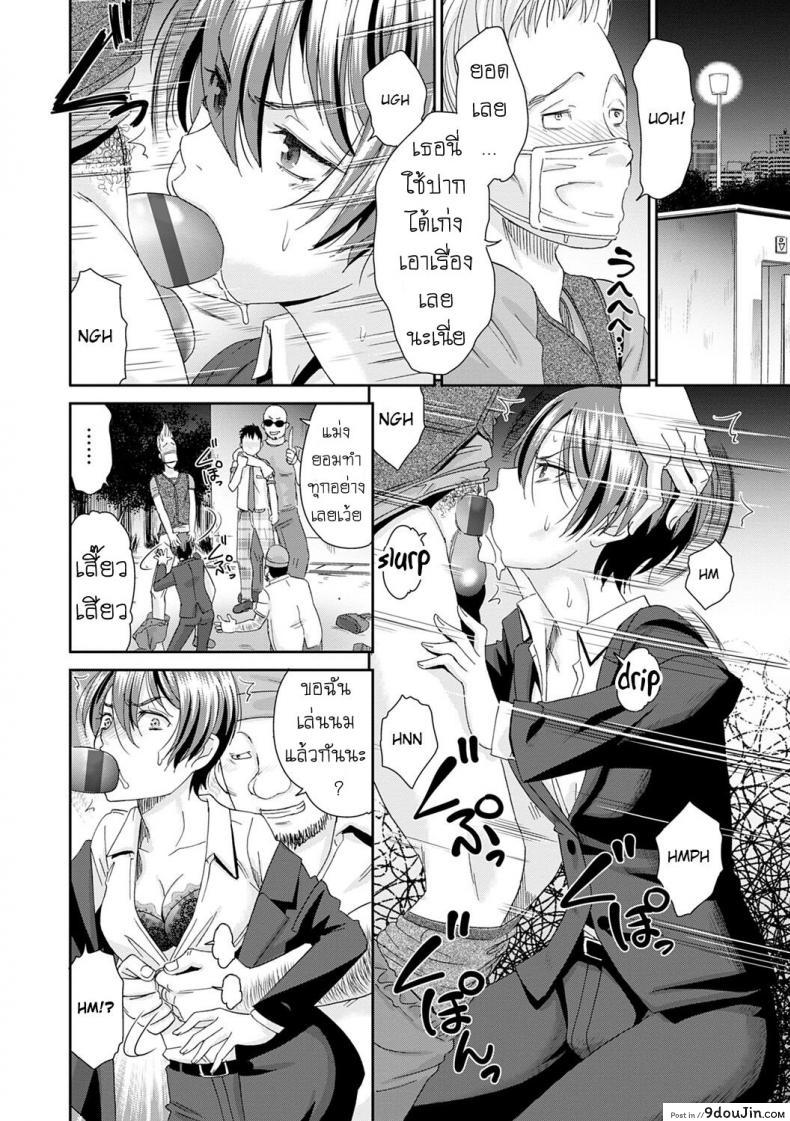 อ่านโดจิน [Momonosuke] Netorare Time Leap ภาค 6 แปลไทย หน้าที่ 6