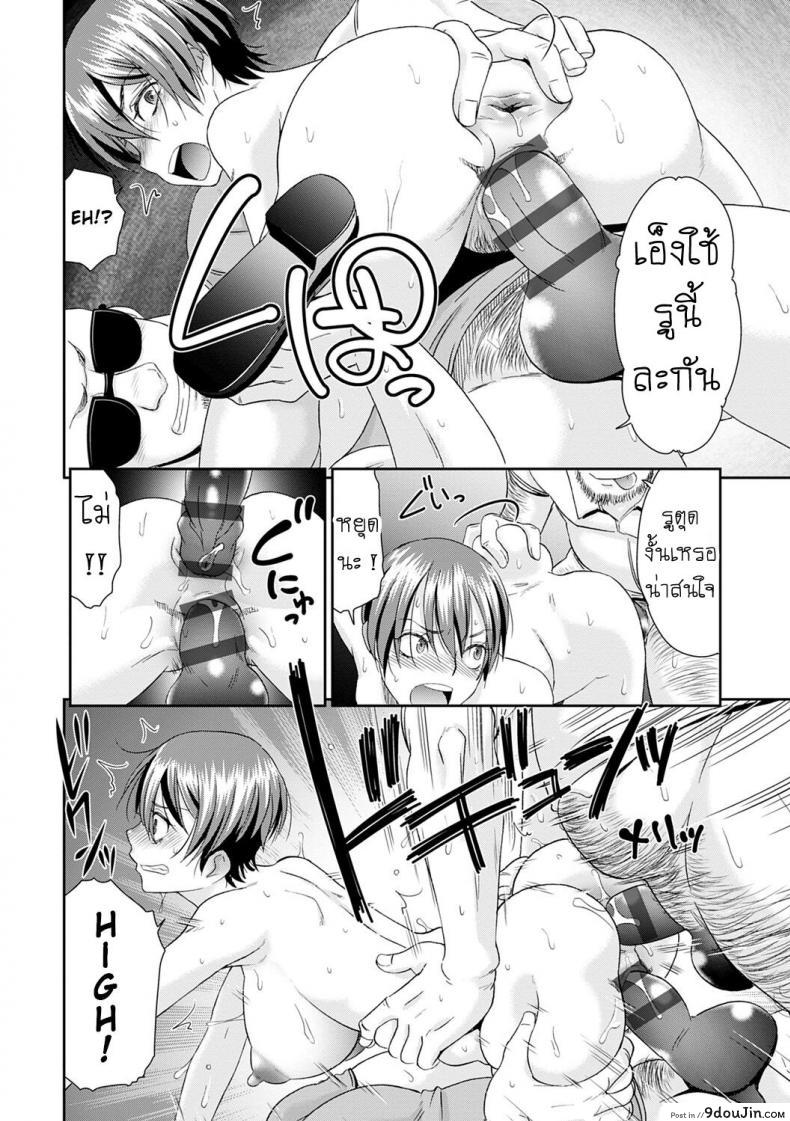 อ่านโดจิน [Momonosuke] Netorare Time Leap ภาค 6 แปลไทย หน้าที่ 12