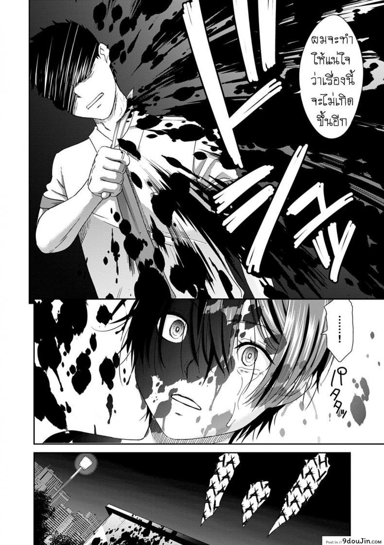 อ่านโดจิน [Momonosuke] Netorare Time Leap ภาค 6 แปลไทย หน้าที่ 20