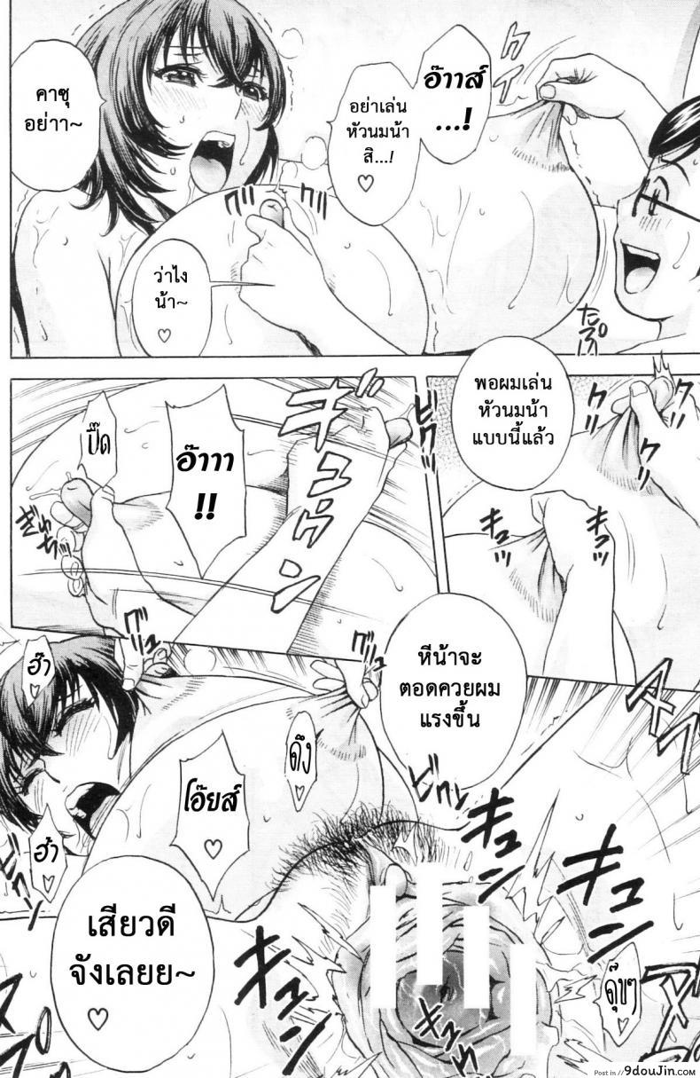 อ่านโดจิน [Hidemaru] Ryoujoku!! Ure Chichi Paradise ภาค 3 แปลไทย หน้าที่ 28