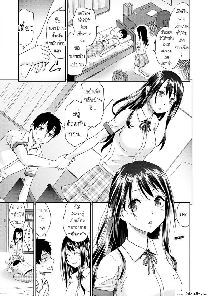 อ่านโดจิน ลูป [Momonosuke] Netorare Time Leap ภาค 7 แปลไทย หน้าที่ 3
