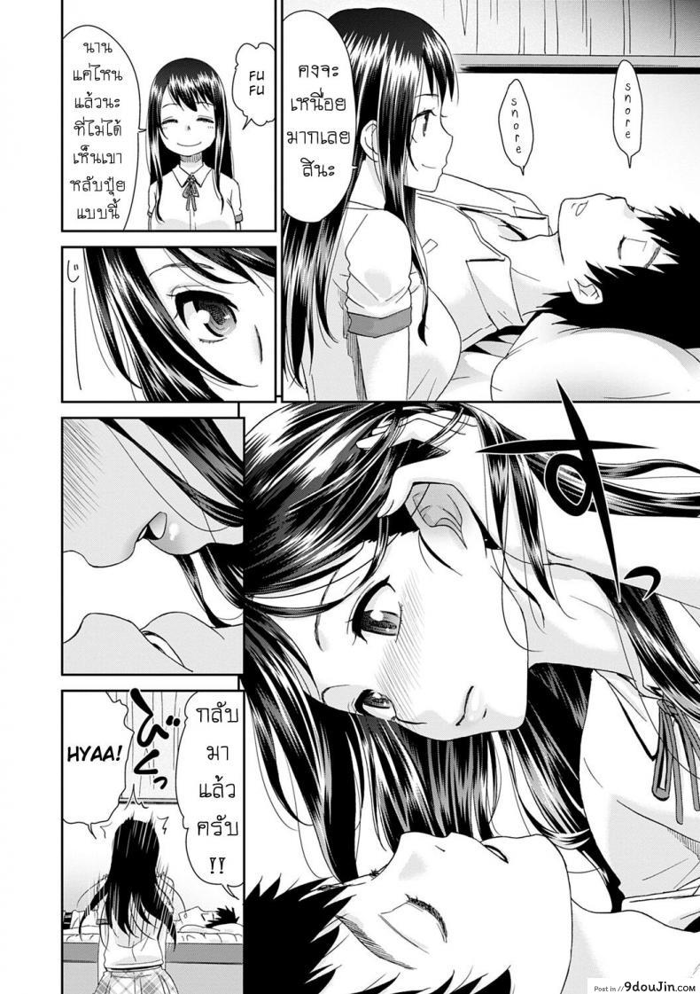 อ่านโดจิน ลูป [Momonosuke] Netorare Time Leap ภาค 7 แปลไทย หน้าที่ 4