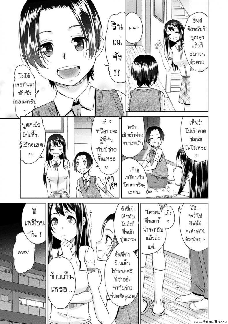 อ่านโดจิน ลูป [Momonosuke] Netorare Time Leap ภาค 7 แปลไทย หน้าที่ 5