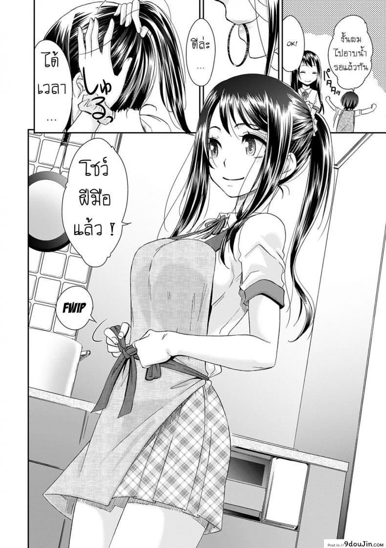 อ่านโดจิน ลูป [Momonosuke] Netorare Time Leap ภาค 7 แปลไทย หน้าที่ 6