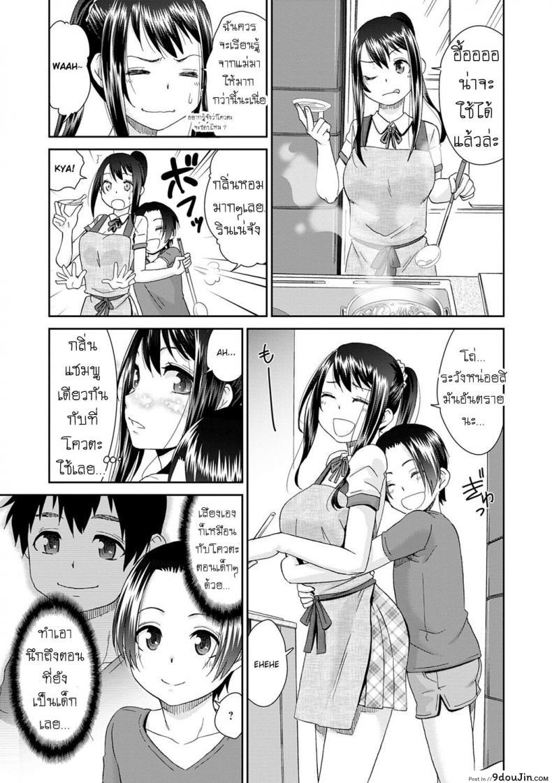 อ่านโดจิน ลูป [Momonosuke] Netorare Time Leap ภาค 7 แปลไทย หน้าที่ 7