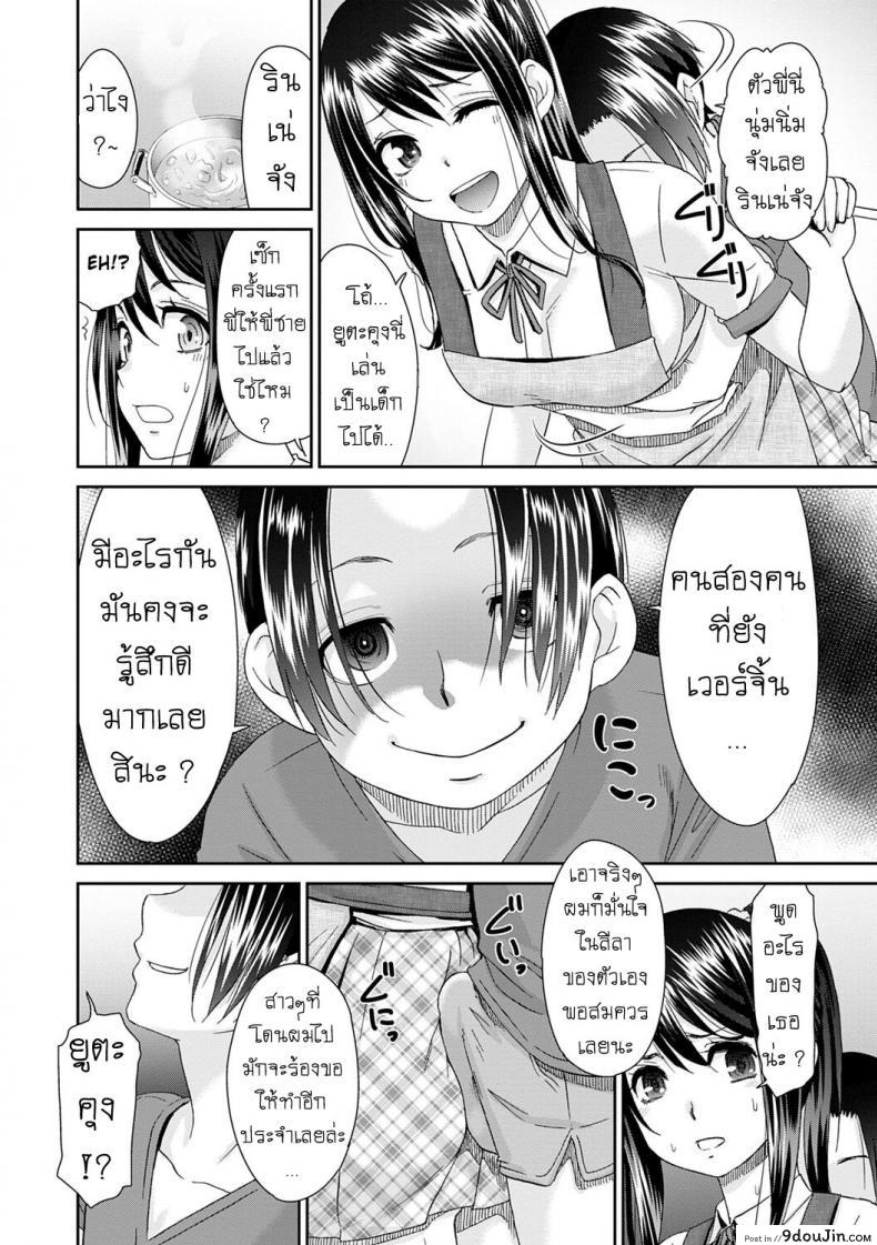อ่านโดจิน ลูป [Momonosuke] Netorare Time Leap ภาค 7 แปลไทย หน้าที่ 8