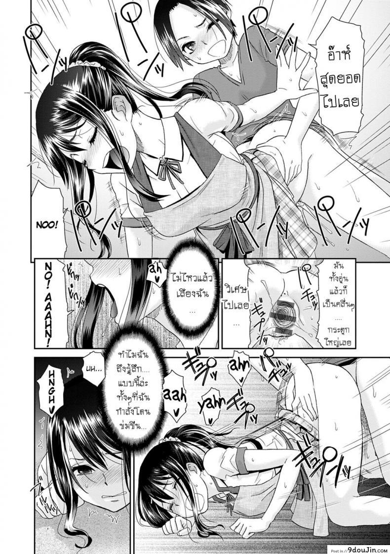 อ่านโดจิน ลูป [Momonosuke] Netorare Time Leap ภาค 7 แปลไทย หน้าที่ 14