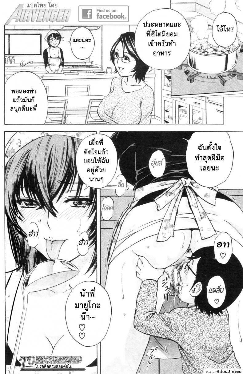 อ่านโดจิน [Hidemaru] Ryoujoku!! Ure Chichi Paradise ภาค 3 แปลไทย หน้าที่ 33