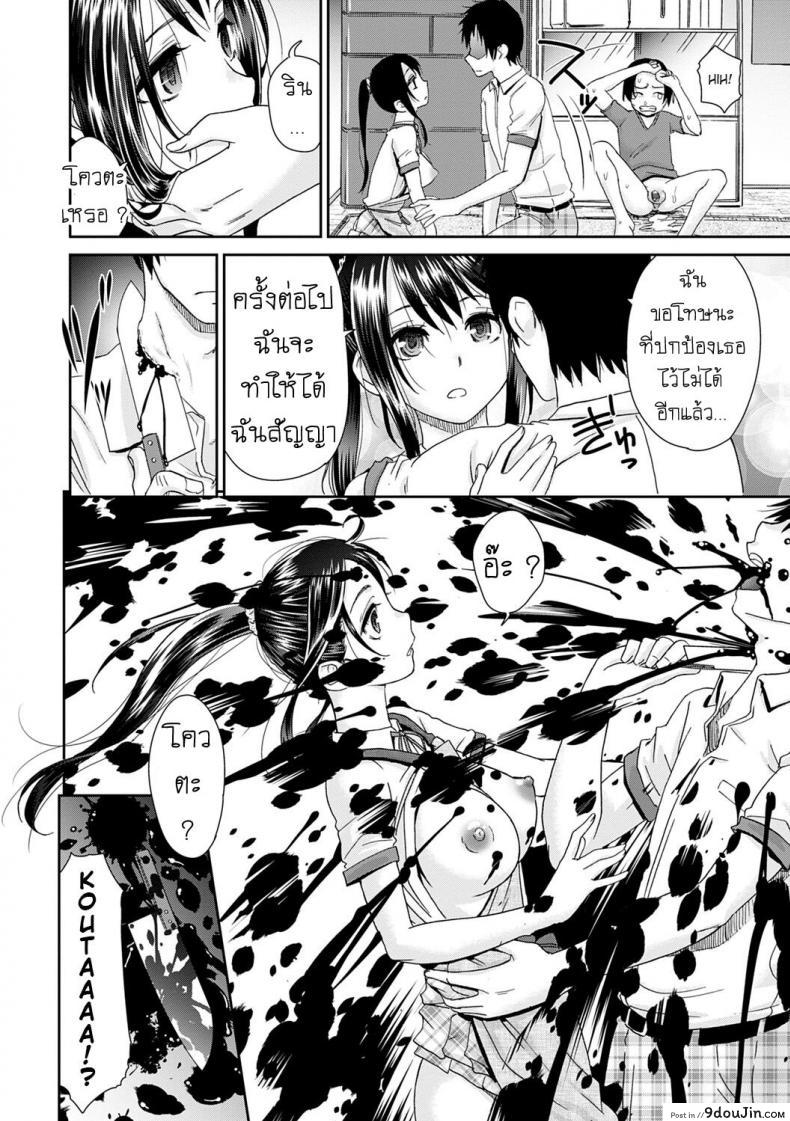 อ่านโดจิน ลูป [Momonosuke] Netorare Time Leap ภาค 7 แปลไทย หน้าที่ 20