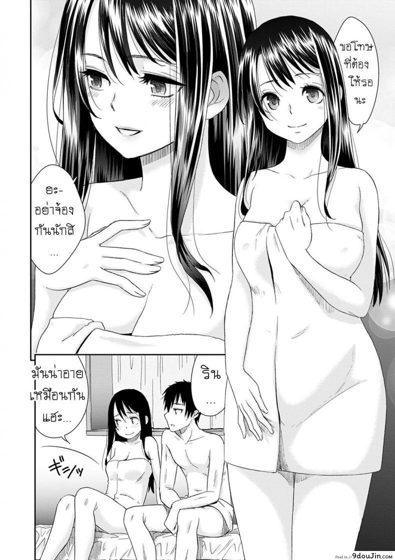 อ่านโดจิน ลูป [Momonosuke] Netorare Time Leap ภาค 8 หน้าที่ 2