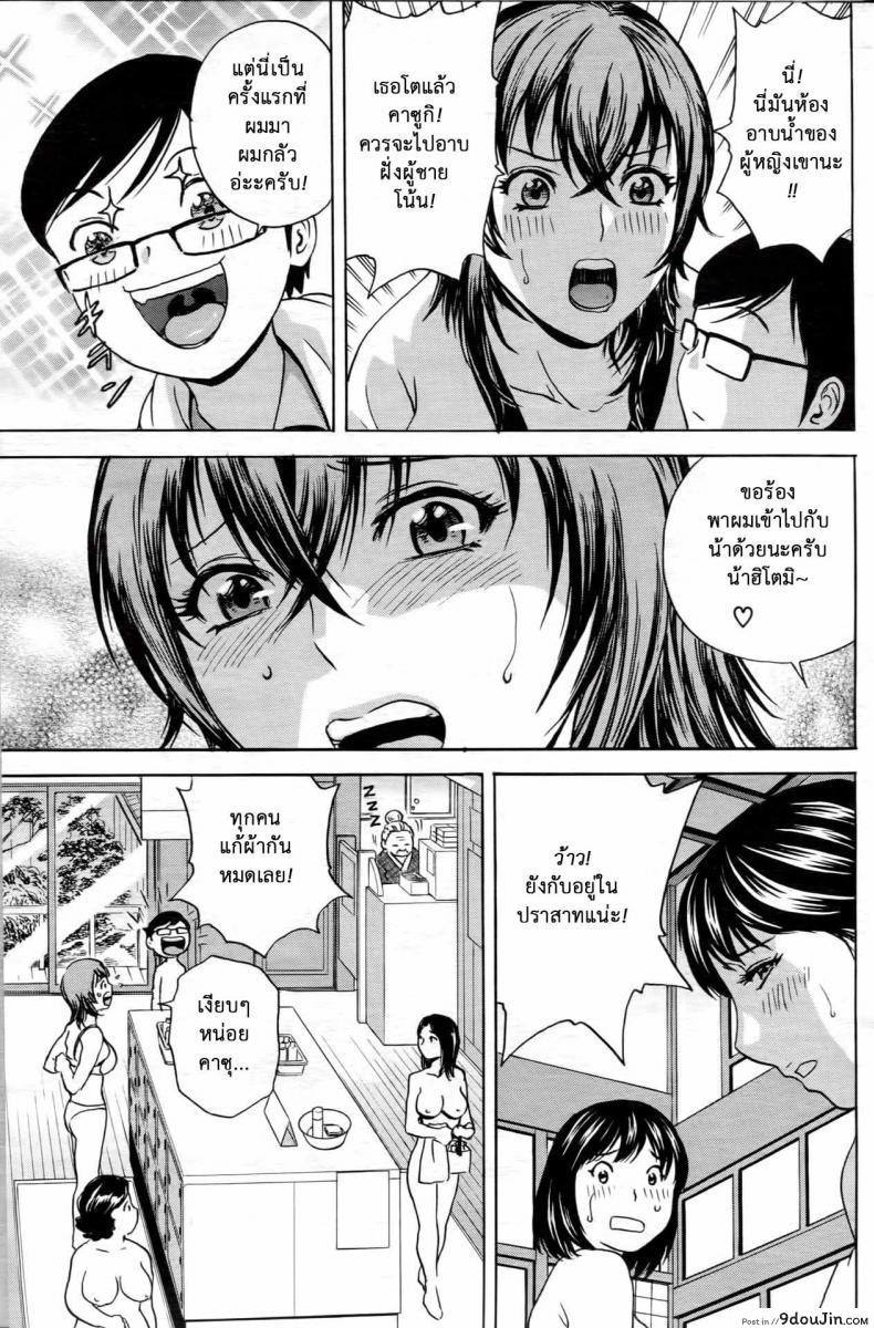 อ่านโดจิน ถึงตัวจะเป็นสาวน้อย แต่สมองเป็นผู้ใหญ่ [Hidemaru] Ryoujoku!! Ure Chichi Paradise – Become a Kid and Have Sex All the Time! ภาค 4 หน้าที่ 3