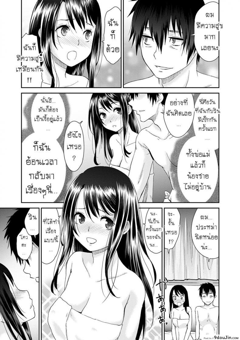 อ่านโดจิน ลูป [Momonosuke] Netorare Time Leap ภาค 8 แปลไทย หน้าที่ 3