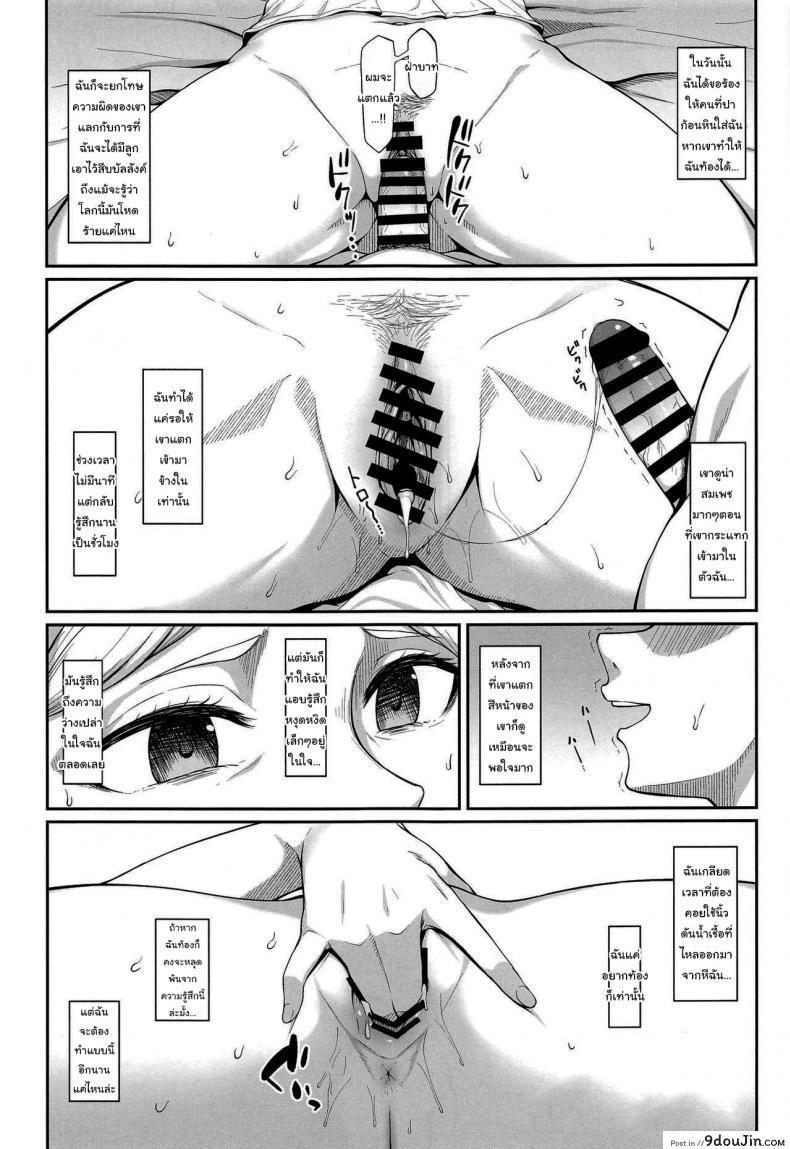 อ่านโดจิน เดี๋ยวจะช่วยทำให้ท้องเอง [Re Creators (Hiiragi Hajime)] Kairaku Ochi shita Botebara Joou Historia If Historia Gives Into The Pleasure She’ll Become A Pregnant Bellied Queen หน้าที่ 2