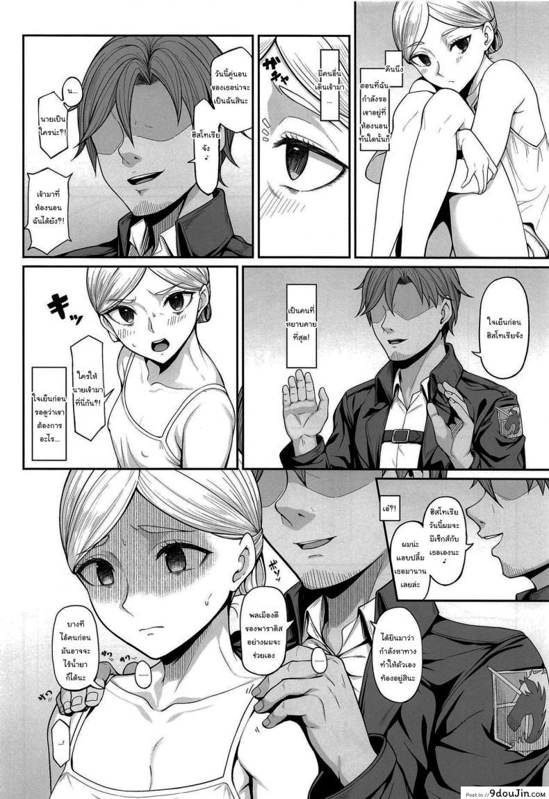 อ่านโดจิน เดี๋ยวจะช่วยทำให้ท้องเอง [Re Creators (Hiiragi Hajime)] Kairaku Ochi shita Botebara Joou Historia If Historia Gives Into The Pleasure She’ll Become A Pregnant Bellied Queen หน้าที่ 3