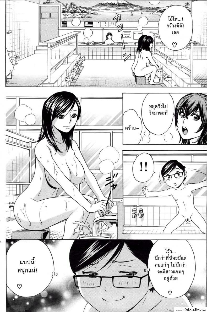 อ่านโดจิน [Hidemaru] Ryoujoku!! Ure Chichi Paradise ภาค 4 แปลไทย หน้าที่ 4