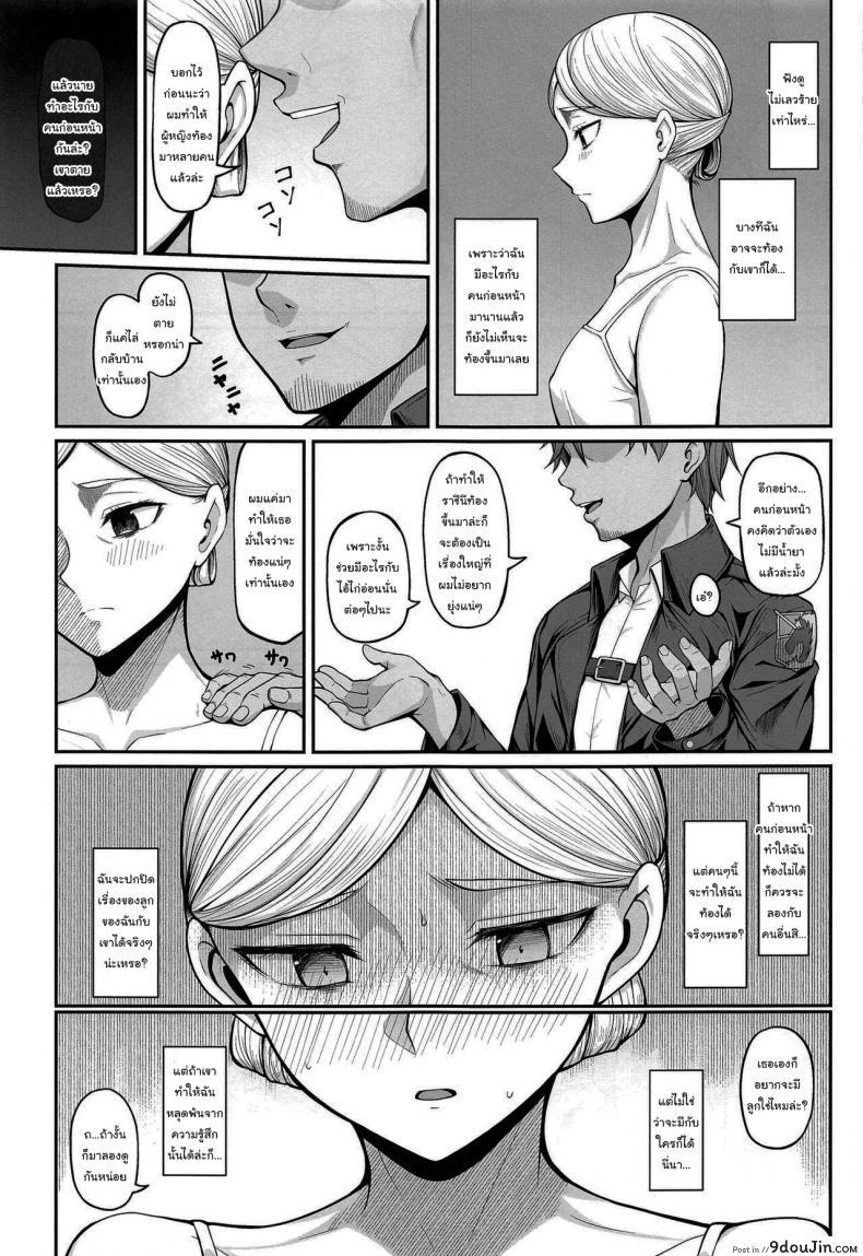 อ่านโดจิน เดี๋ยวจะช่วยทำให้ท้องเอง [Re Creators (Hiiragi Hajime)] Kairaku Ochi shita Botebara Joou Historia If Historia Gives Into The Pleasure She’ll Become A Pregnant Bellied Queen หน้าที่ 4