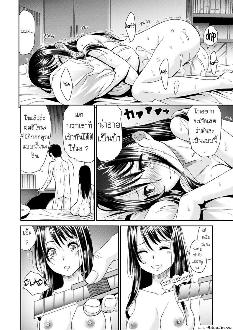 อ่านโดจิน ลูป [Momonosuke] Netorare Time Leap ภาค 8 แปลไทย หน้าที่ 14