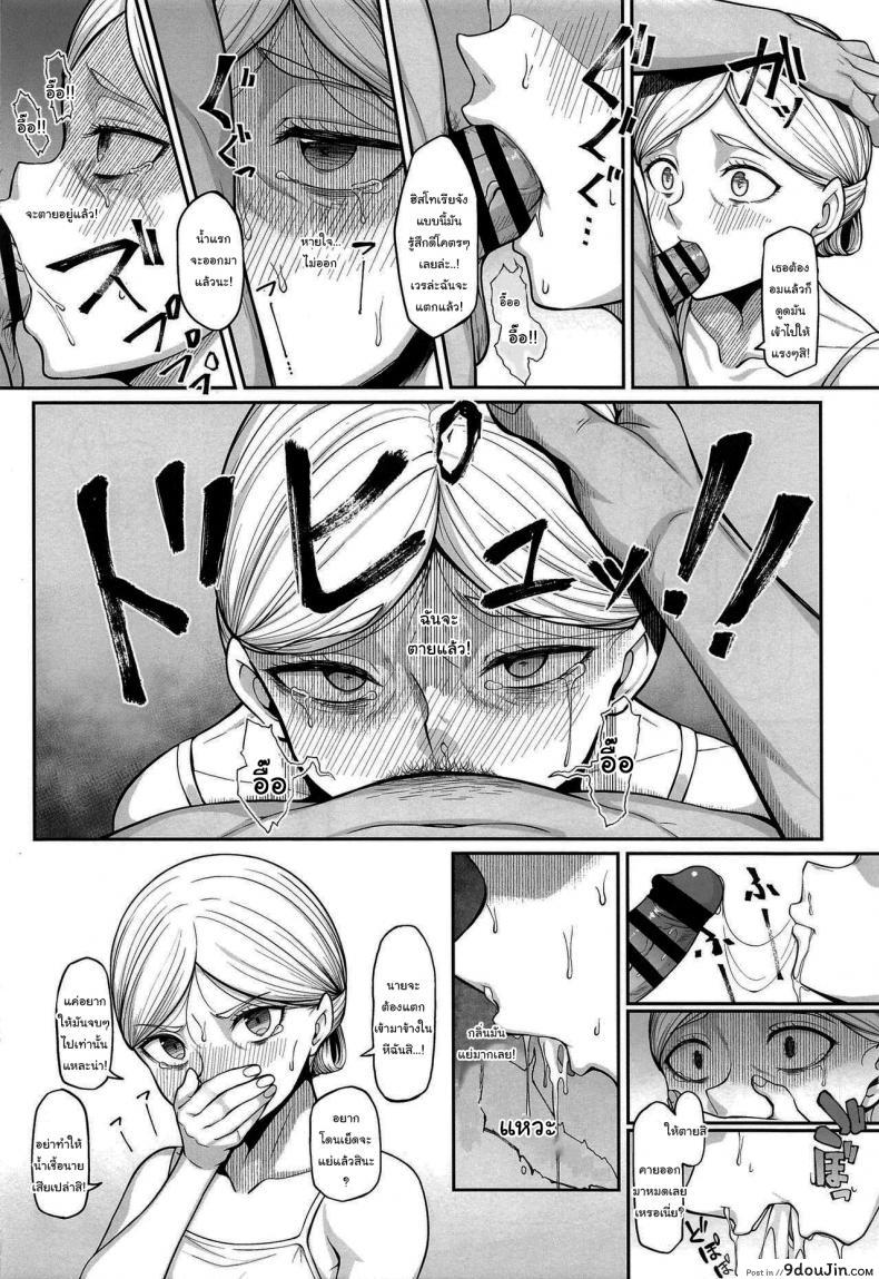 อ่านโดจิน เดี๋ยวจะช่วยทำให้ท้องเอง [Re Creators (Hiiragi Hajime)] Kairaku Ochi shita Botebara Joou Historia แปลไทย หน้าที่ 7