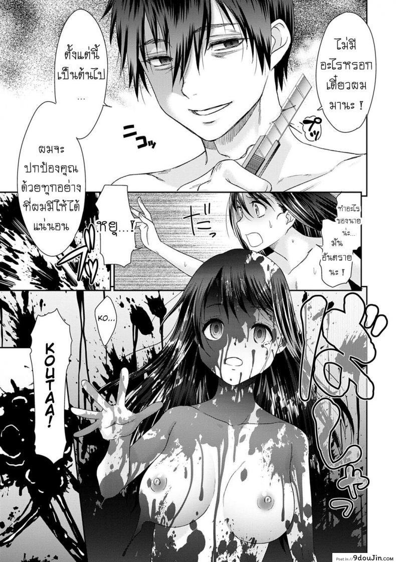 อ่านโดจิน ลูป [Momonosuke] Netorare Time Leap ภาค 8 แปลไทย หน้าที่ 15