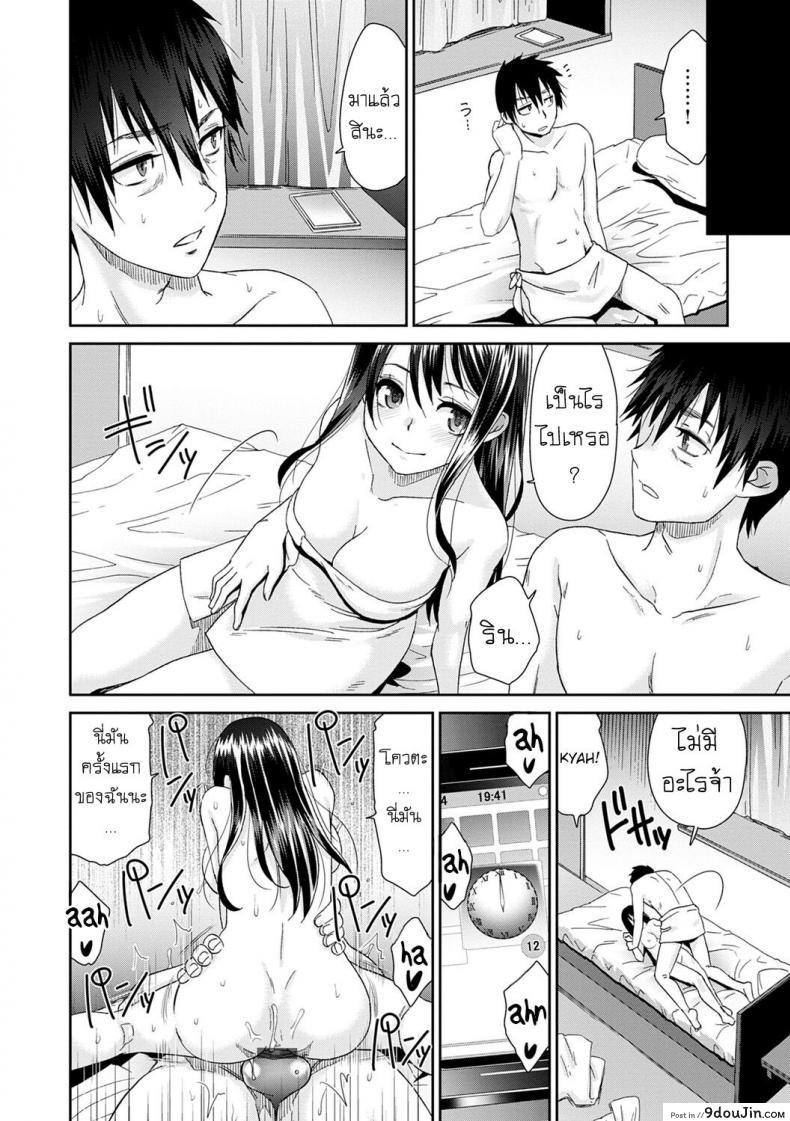 อ่านโดจิน ลูป [Momonosuke] Netorare Time Leap ภาค 8 แปลไทย หน้าที่ 16