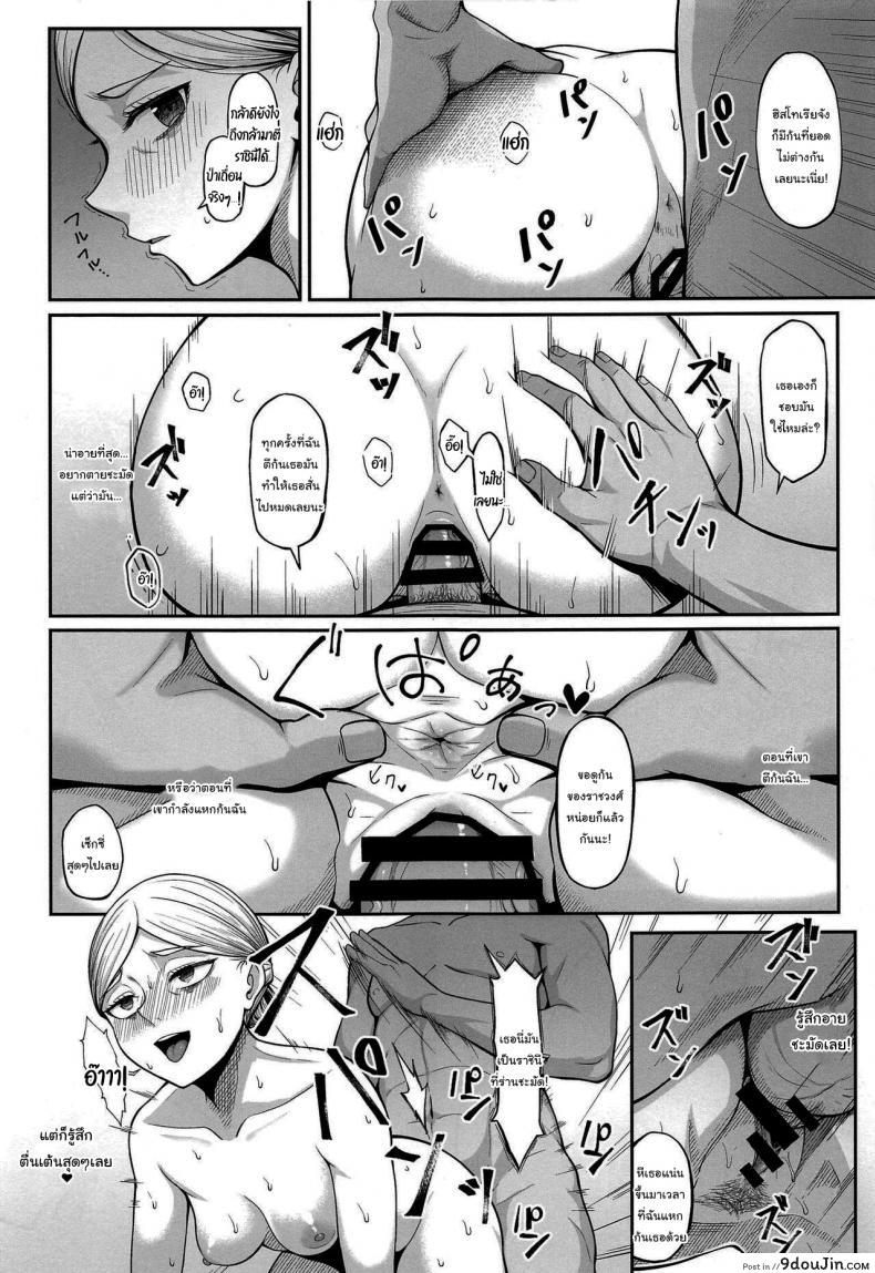 อ่านโดจิน เดี๋ยวจะช่วยทำให้ท้องเอง [Re Creators (Hiiragi Hajime)] Kairaku Ochi shita Botebara Joou Historia แปลไทย หน้าที่ 12