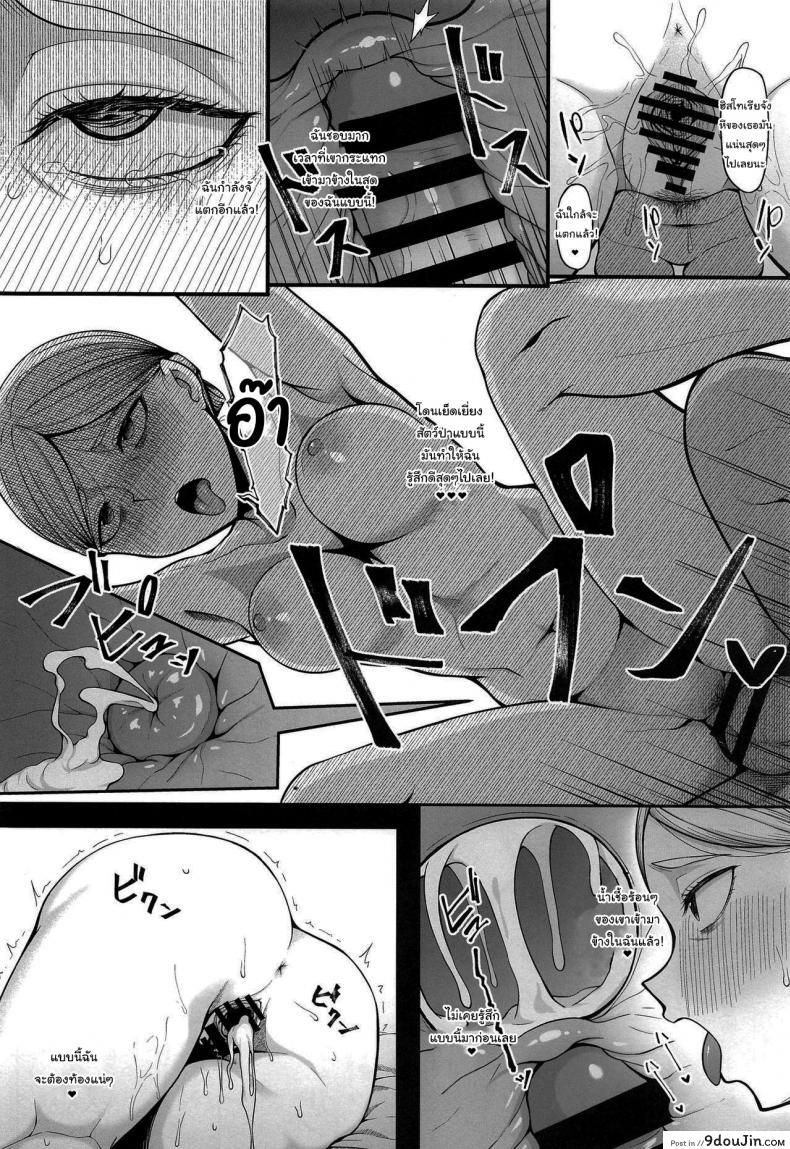 อ่านโดจิน เดี๋ยวจะช่วยทำให้ท้องเอง [Re Creators (Hiiragi Hajime)] Kairaku Ochi shita Botebara Joou Historia แปลไทย หน้าที่ 13