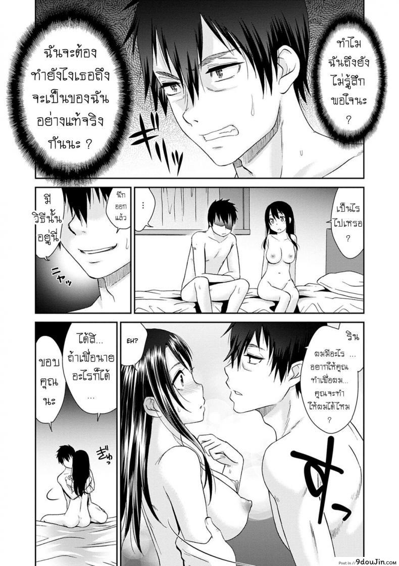 อ่านโดจิน ลูป [Momonosuke] Netorare Time Leap ภาค 9 หน้าที่ 2