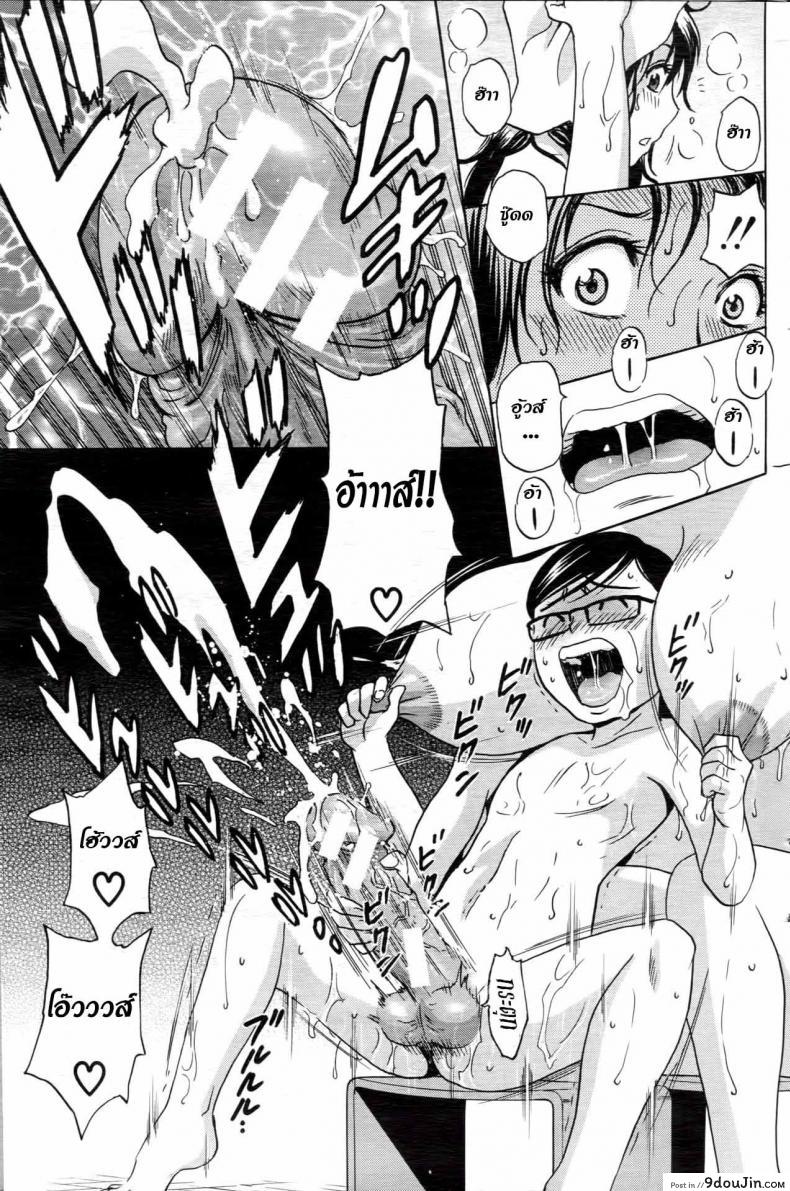อ่านโดจิน [Hidemaru] Ryoujoku!! Ure Chichi Paradise ภาค 4 แปลไทย หน้าที่ 9
