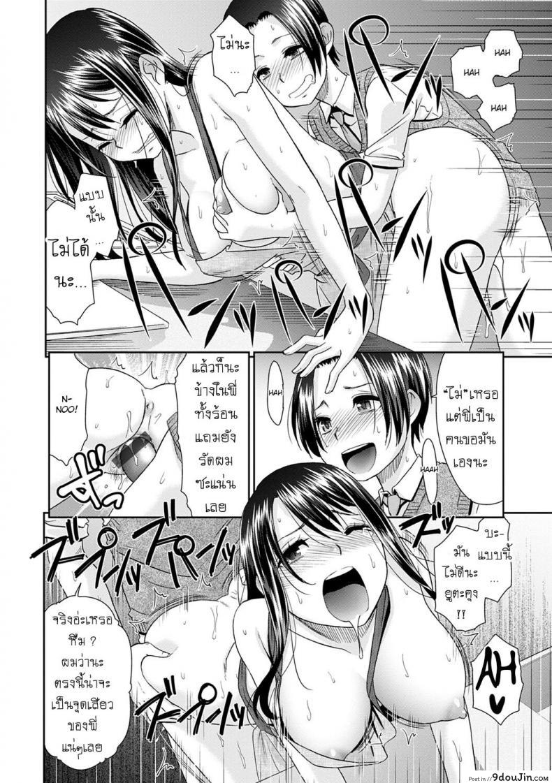 อ่านโดจิน ลูป [Momonosuke] Netorare Time Leap ภาค 9 หน้าที่ 4