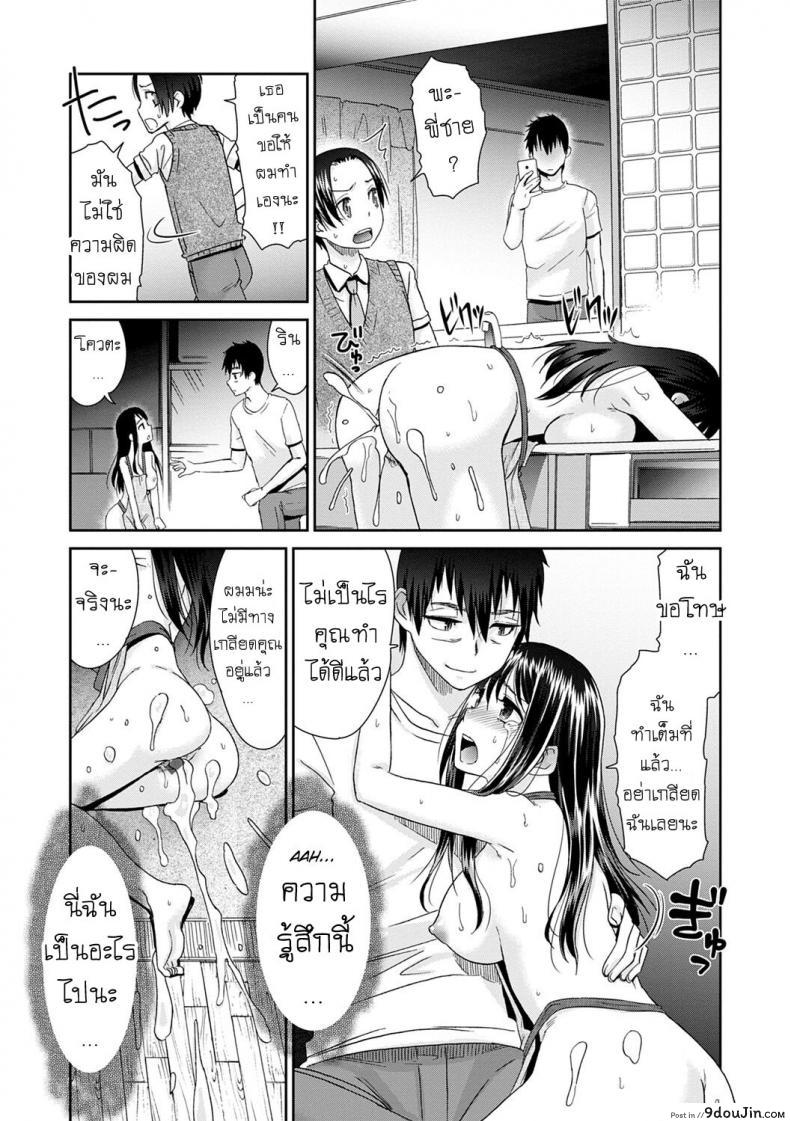 อ่านโดจิน ลูป [Momonosuke] Netorare Time Leap ภาค 9 หน้าที่ 6