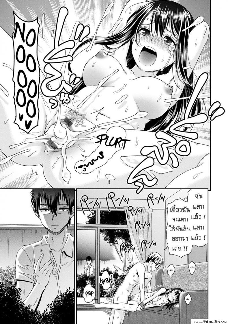อ่านโดจิน [Momonosuke] Netorare Time Leap ภาค 9 แปลไทย หน้าที่ 9