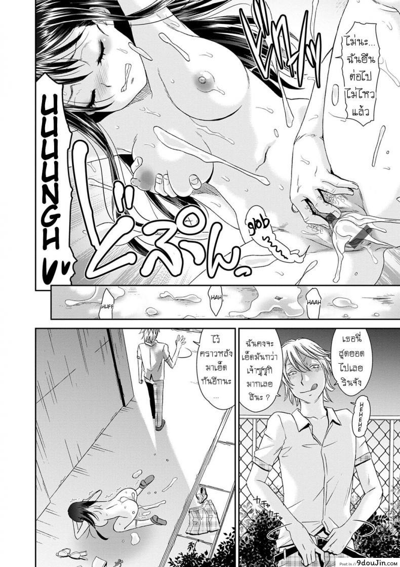 อ่านโดจิน [Momonosuke] Netorare Time Leap ภาค 9 แปลไทย หน้าที่ 14