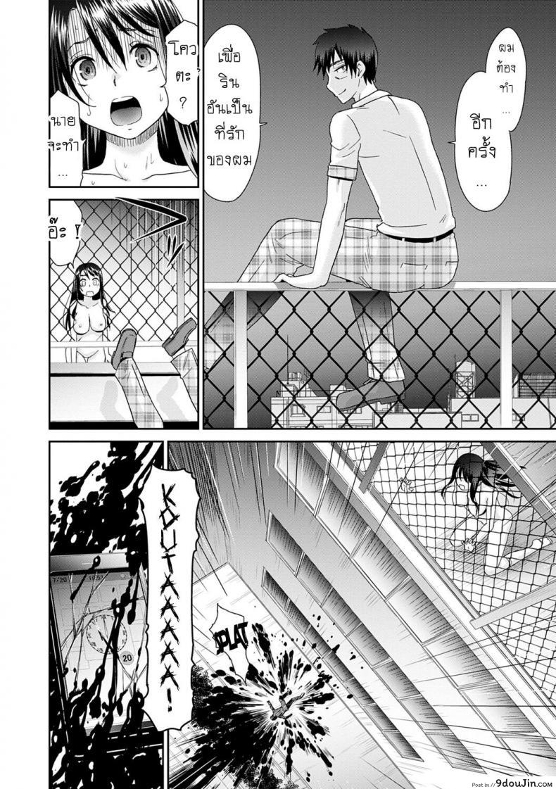 อ่านโดจิน [Momonosuke] Netorare Time Leap ภาค 9 แปลไทย หน้าที่ 20