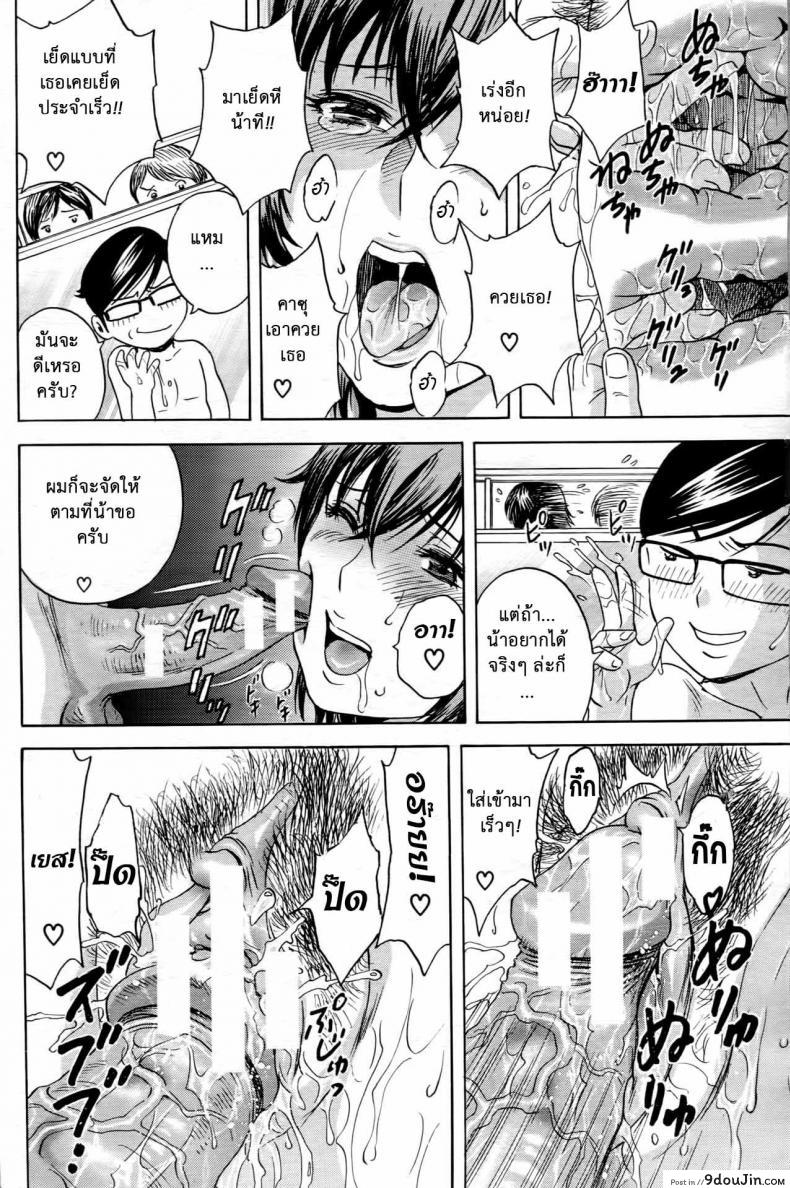 อ่านโดจิน [Hidemaru] Ryoujoku!! Ure Chichi Paradise ภาค 4 แปลไทย หน้าที่ 14