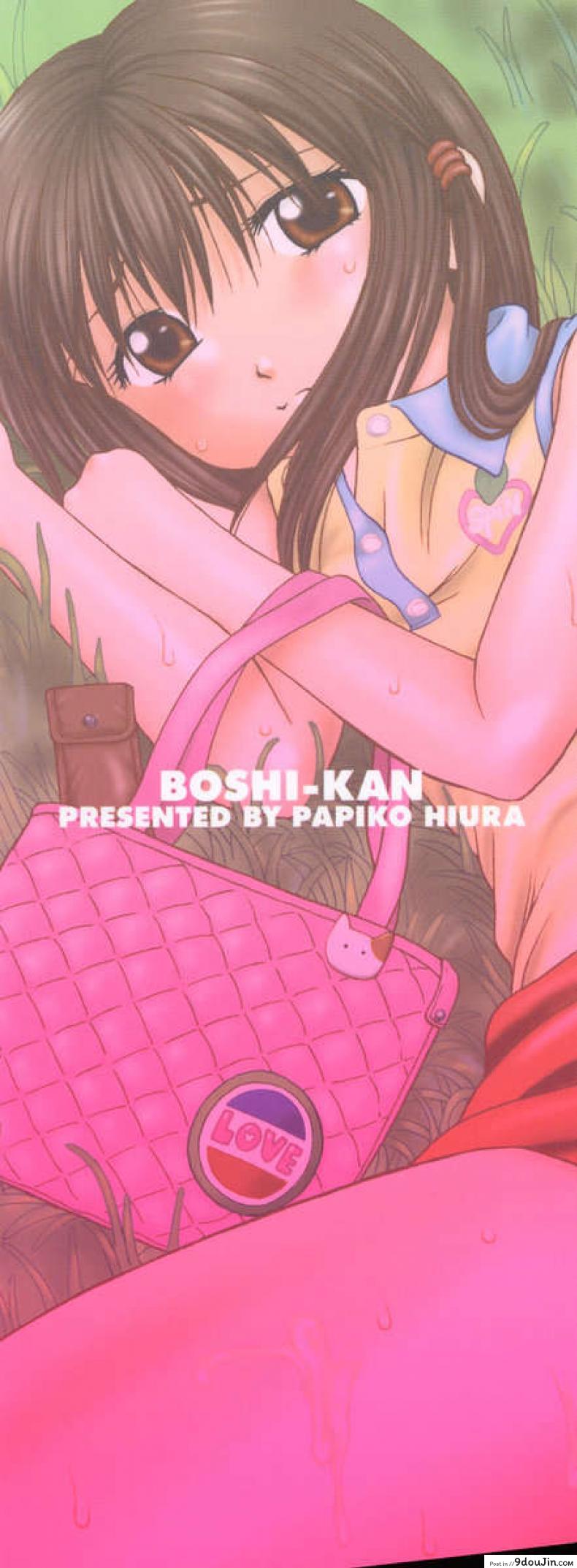 อ่านโดจิน [Papiko Hiura] Boshi-Kan – Touring ภาค 1 แปลไทย หน้าที่ 4