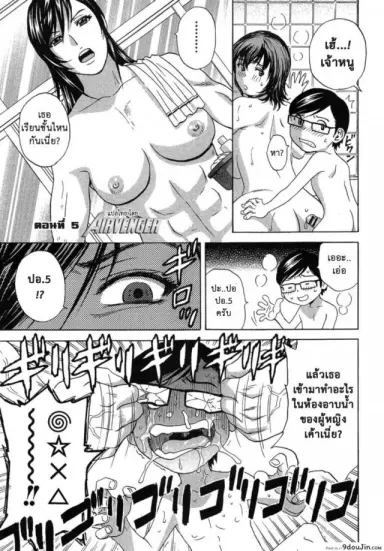 [Hidemaru] Ryoujoku!! Ure Chichi Paradise ภาค 5 แปลไทย