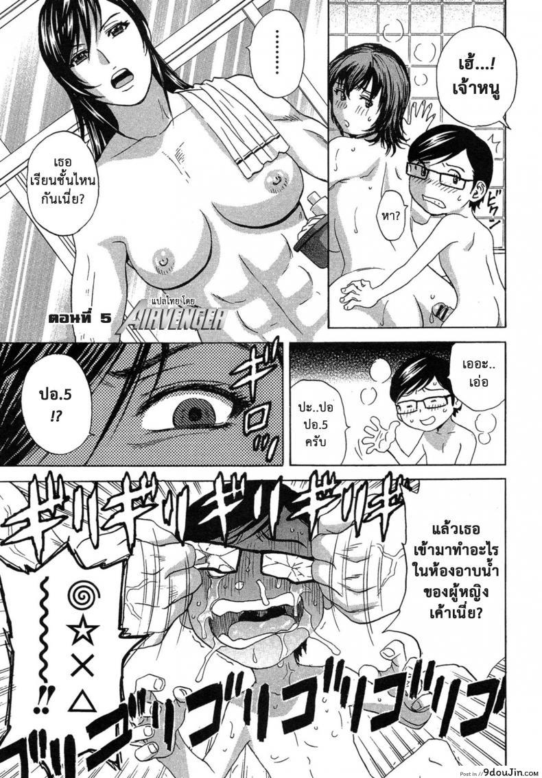 ถึงตัวจะเป็นสาวน้อย แต่สมองเป็นผู้ใหญ่ [Hidemaru] Ryoujoku!! Ure Chichi Paradise – Become a Kid and Have Sex All the Time! ภาค 5