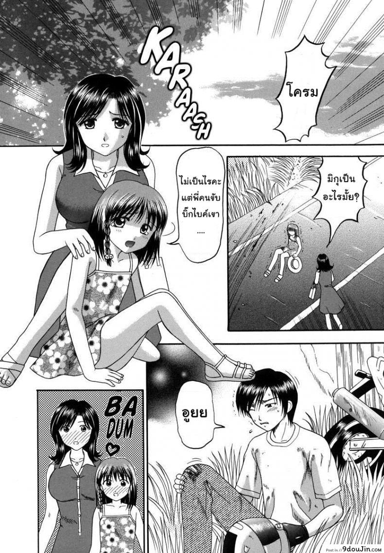 อ่านโดจิน [Papiko Hiura] Boshi-Kan – Touring ภาค 1 แปลไทย หน้าที่ 11